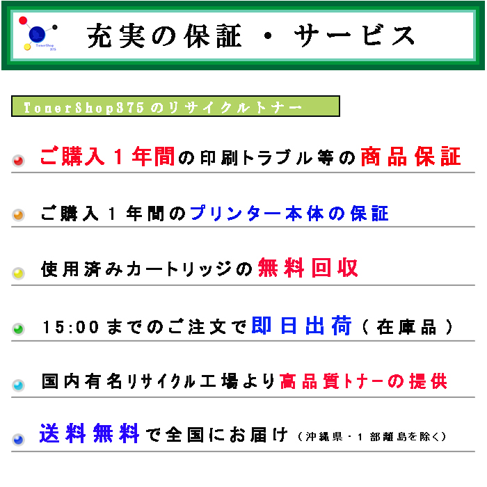 CT202675 (旧 CT201362) マゼンタ 《 リサイクルトナー 》国内有名