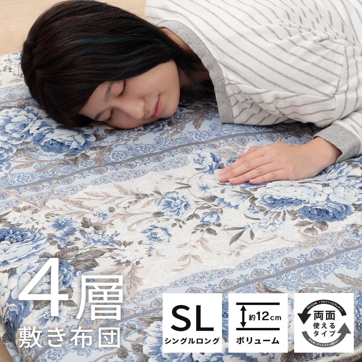 イケヒコ 4層敷布団 敷布団 マットレス 4層敷布団 ボリューム 
