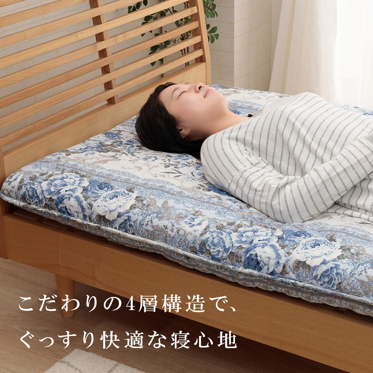 イケヒコ 4層敷布団 敷布団 マットレス 4層敷布団 ボリューム 