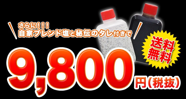 値段　15000円　送料無料