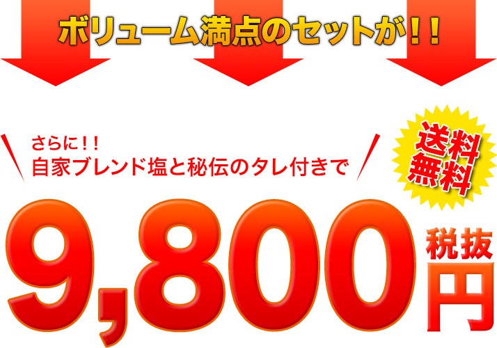 値段　15000円　送料無料