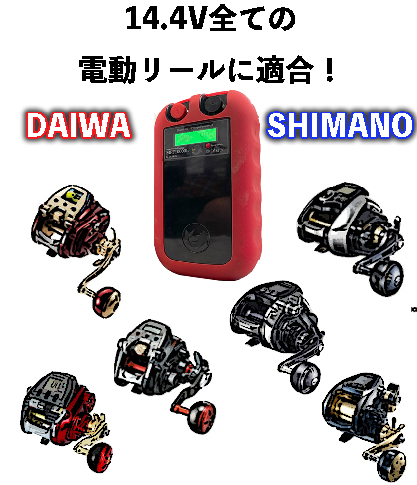 電動リール バッテリー シマノ ダイワ 互換 リチウムイオン