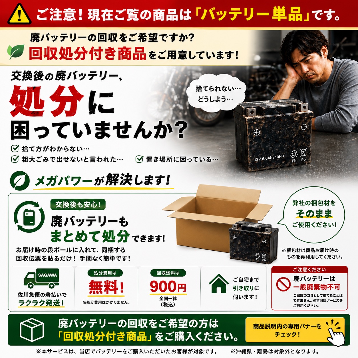 バイク バッテリー ZX-6R 型式 ZX600G.ZX600J.ZX636A.ZX636B 1年保証