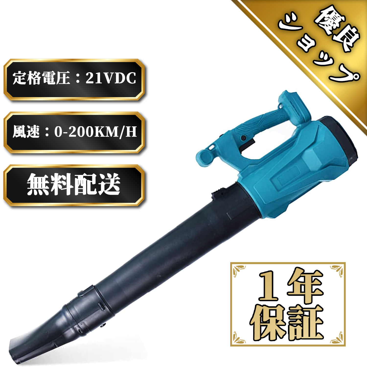 充電式 ブロワー 電動 コードレス 大型 超強力 1000W マキタ 充電式 ブロワー 電動 コードレス 大型 超強力 1000W マキタ