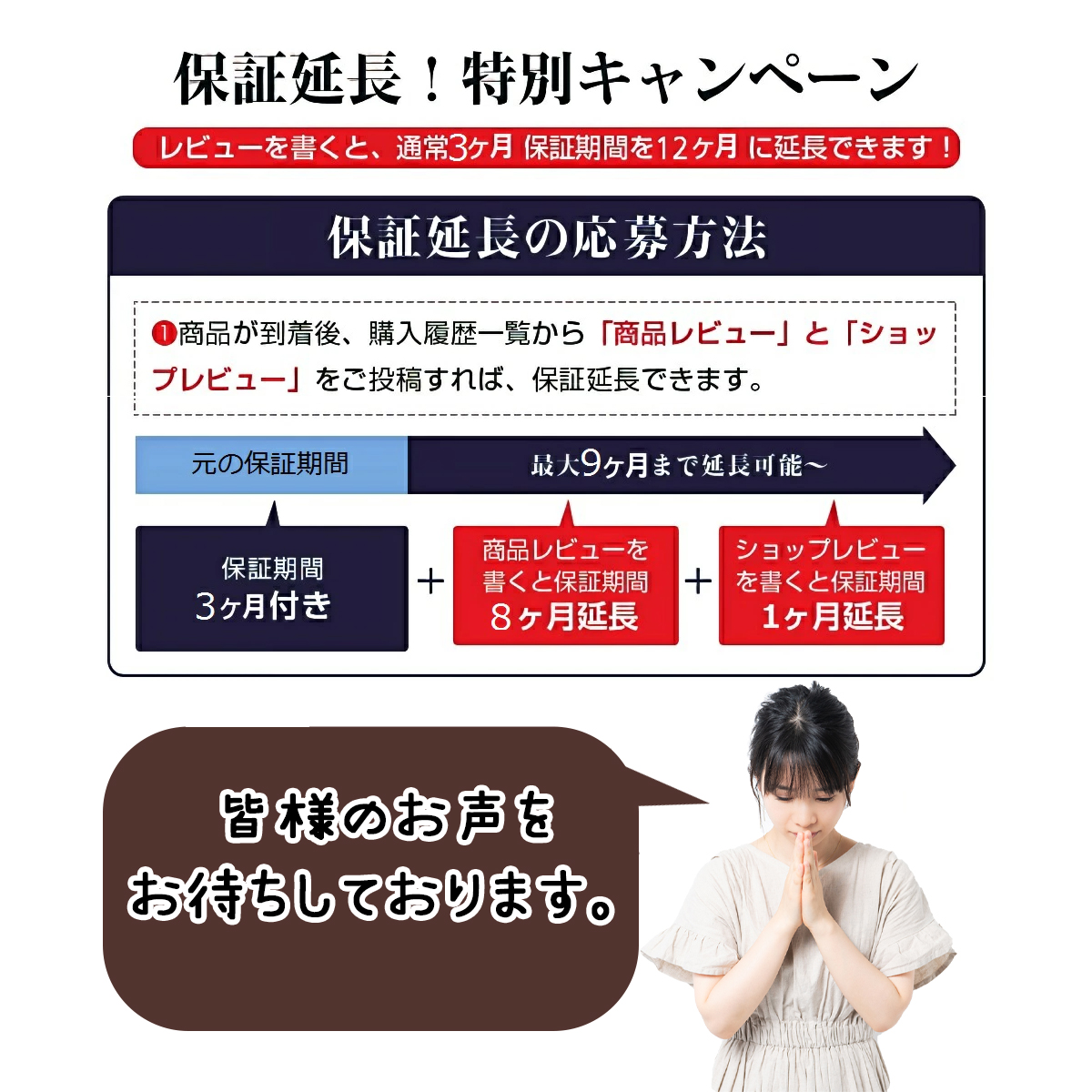 1年保証 一年保証 延長保証 保証あり