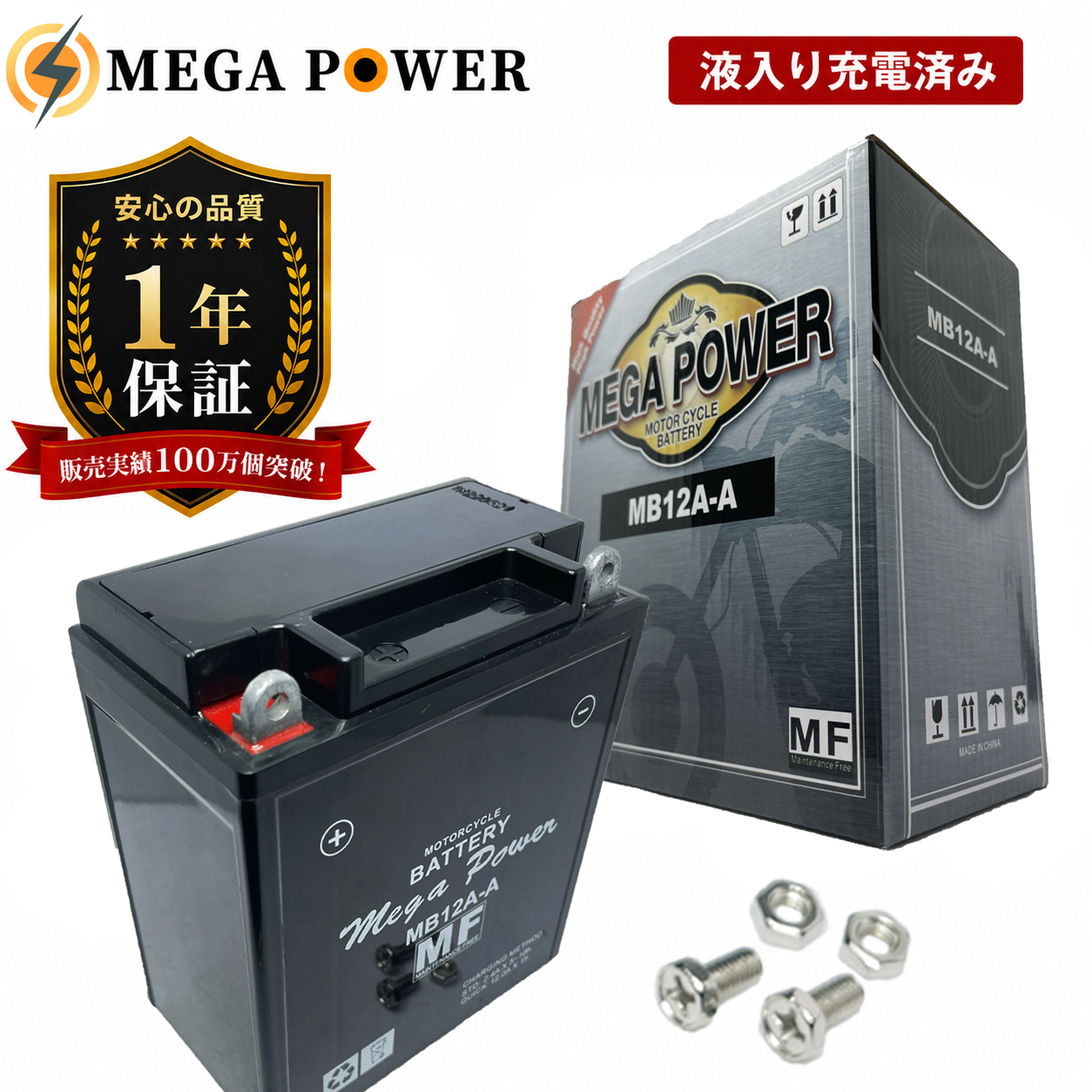�o�C�N �o�b�e���[ MB12A-A �[�d�ς� Z550LTD YB12A-A �݊� ��N�ۏ�