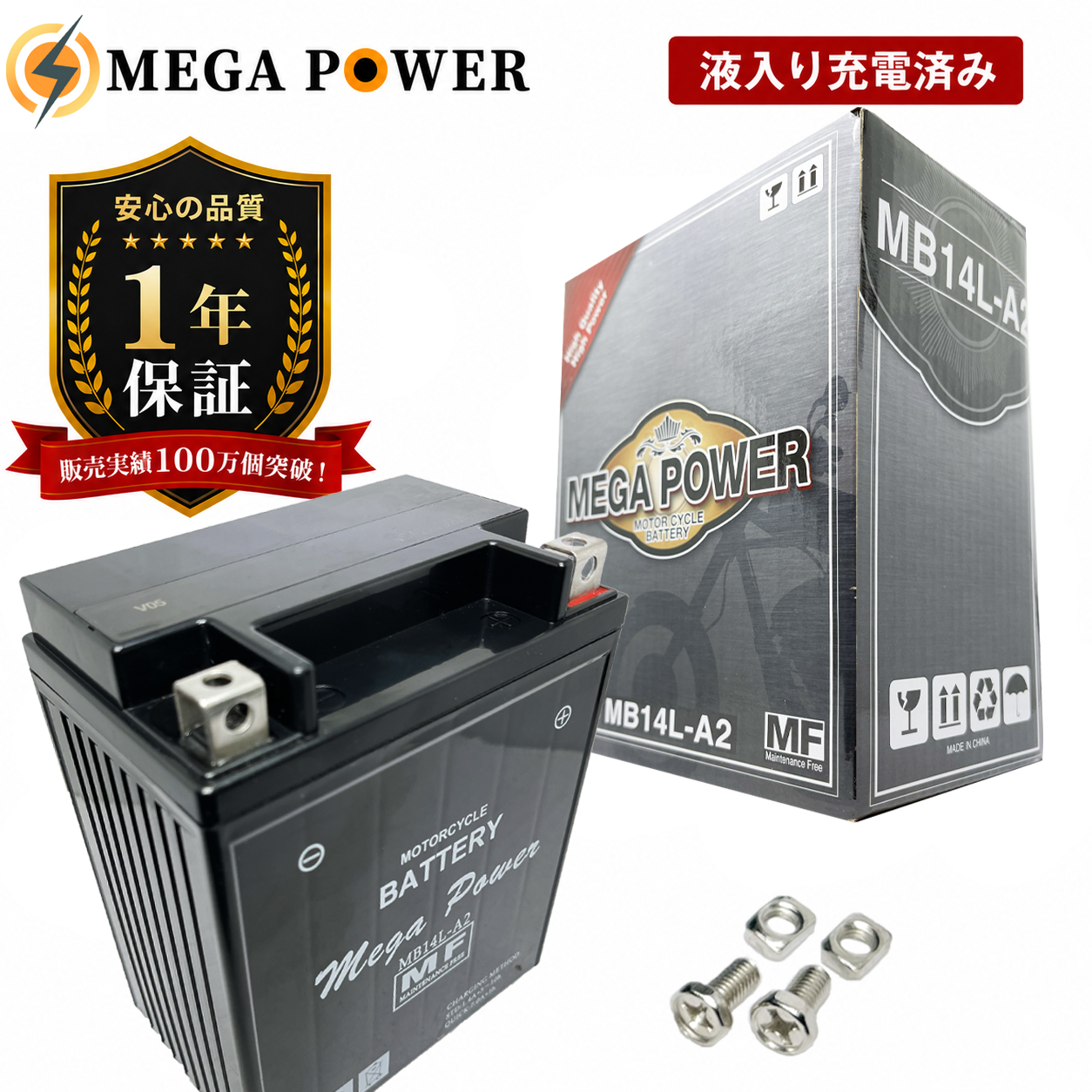 バイク バッテリー GSX1100S KATANA 1年保証 MB14L-A2 / YB14L-A2