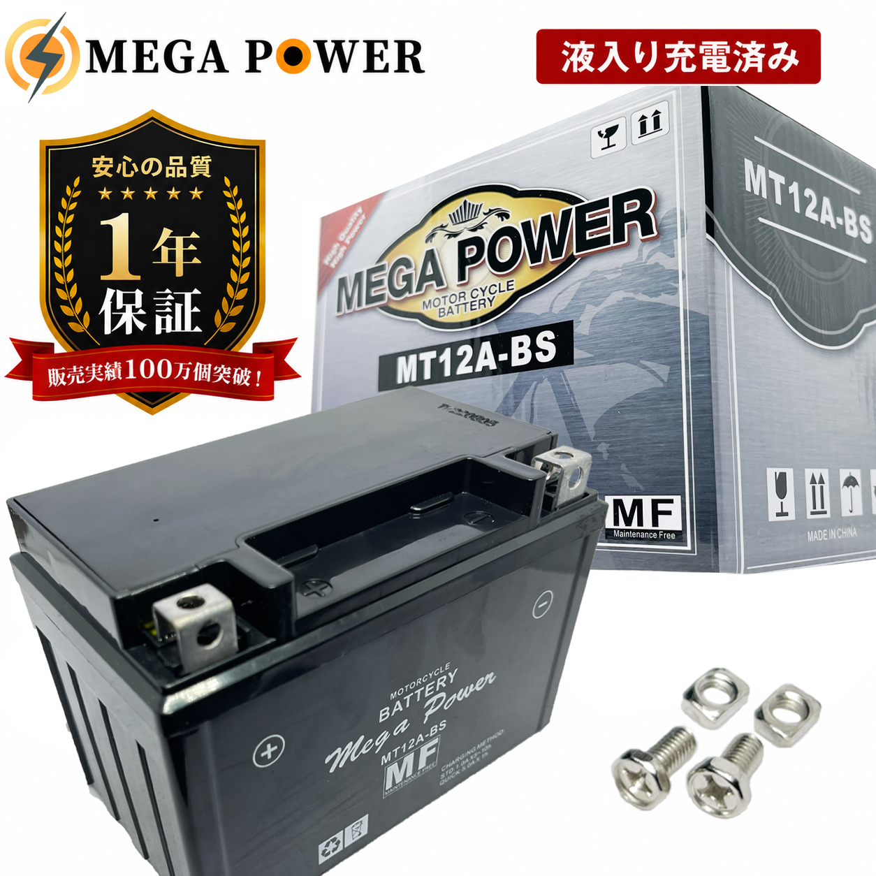 バイク バッテリー ジョグCE50D JBH-SA39J 1年保証 MTX5L-BS /YTX5L