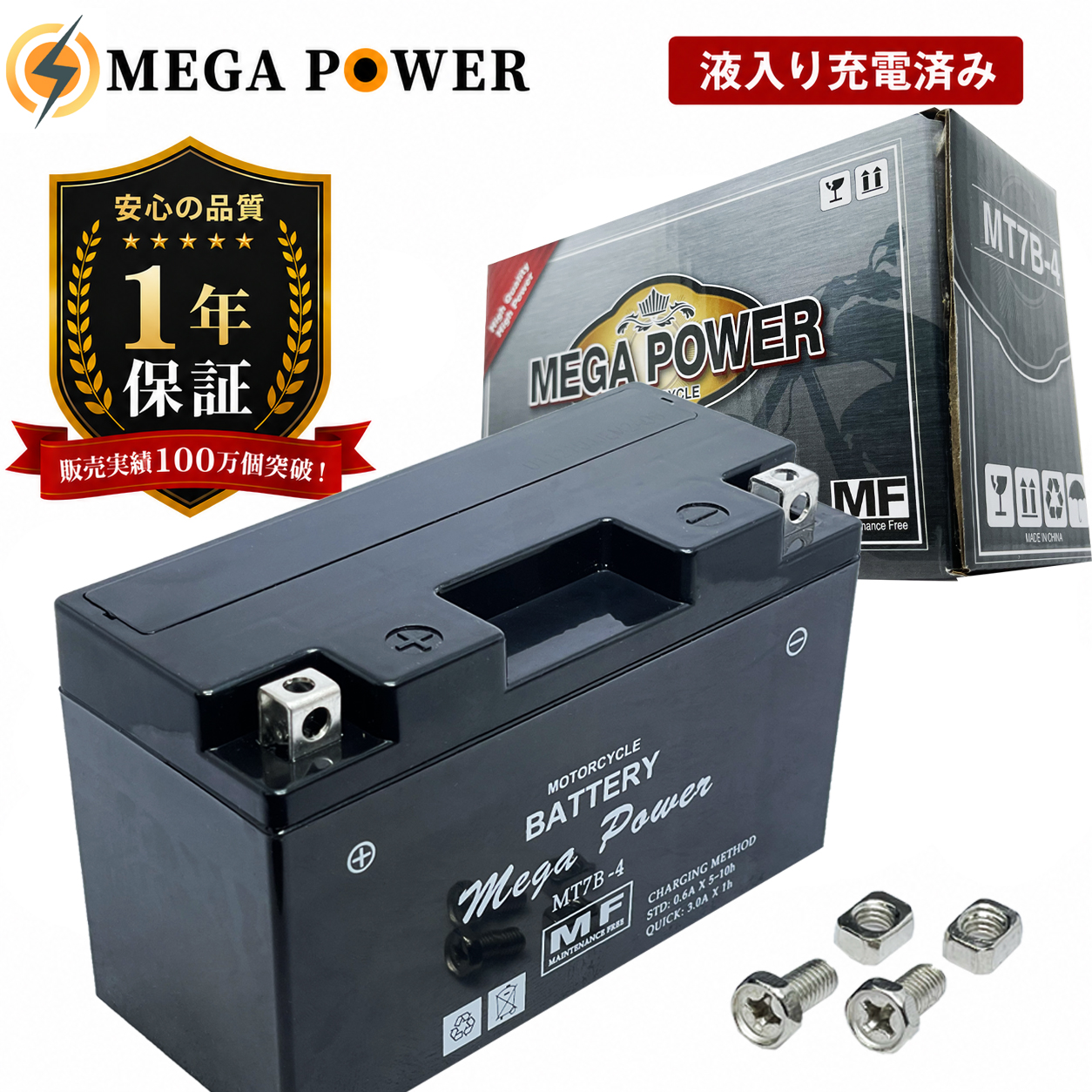 バイク バッテリー グラストラッカービッグボーイ 1年保証 MTX7L-BS
