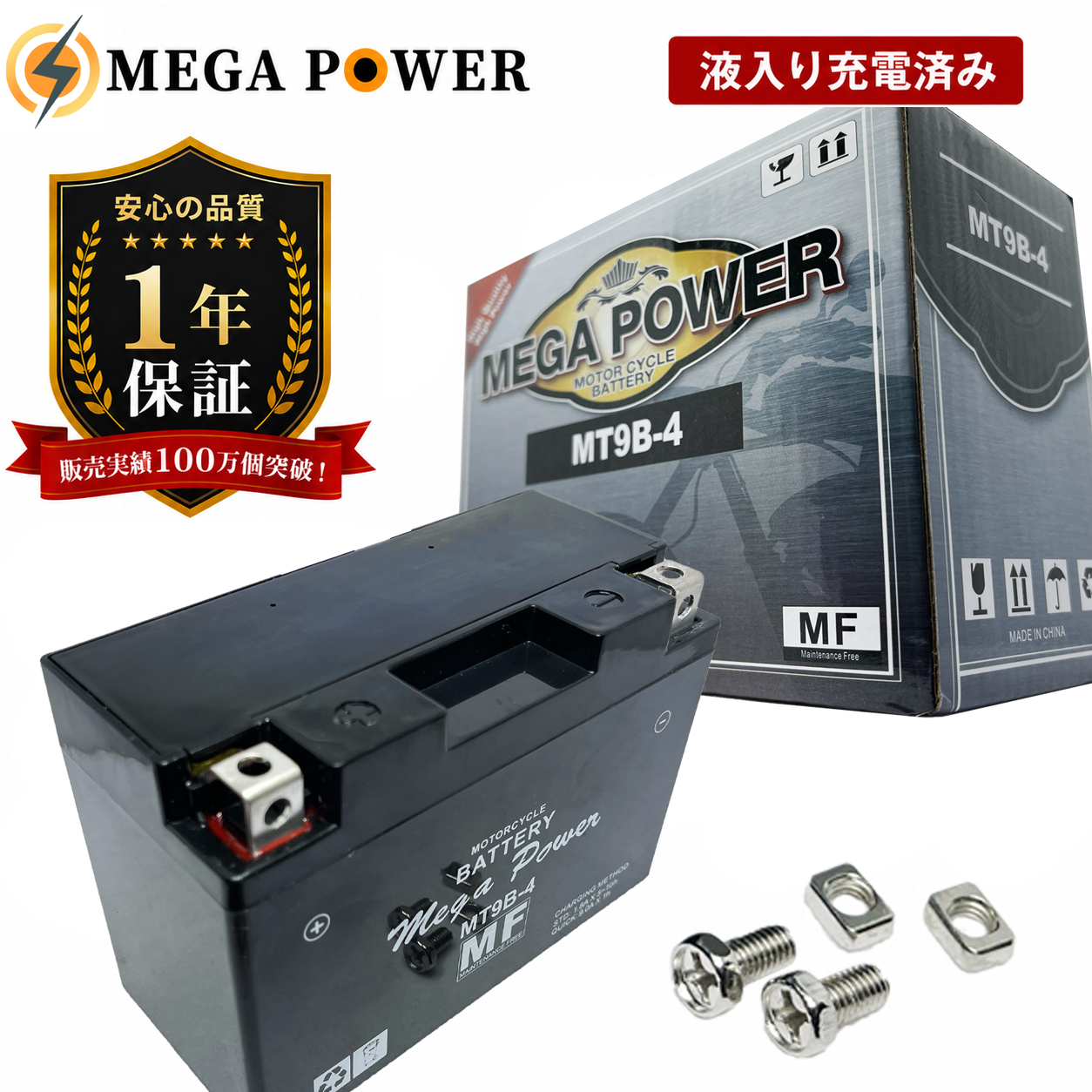 ★超セール★ メガバッテリー 2021年製 テンキー付き 富士通 501 バイク バッテリー グラストラッカービッグボーイ 1年保証 MTX7L-BS