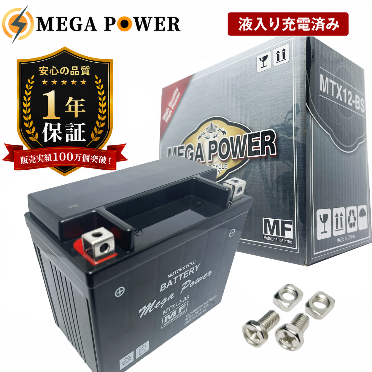 �o�C�N �o�b�e���[ Marauder VZ800�@1�N�ۏ� MTX12-BS / YTX12-BS, GTX12-BS, FTX12-BS, �݊��i