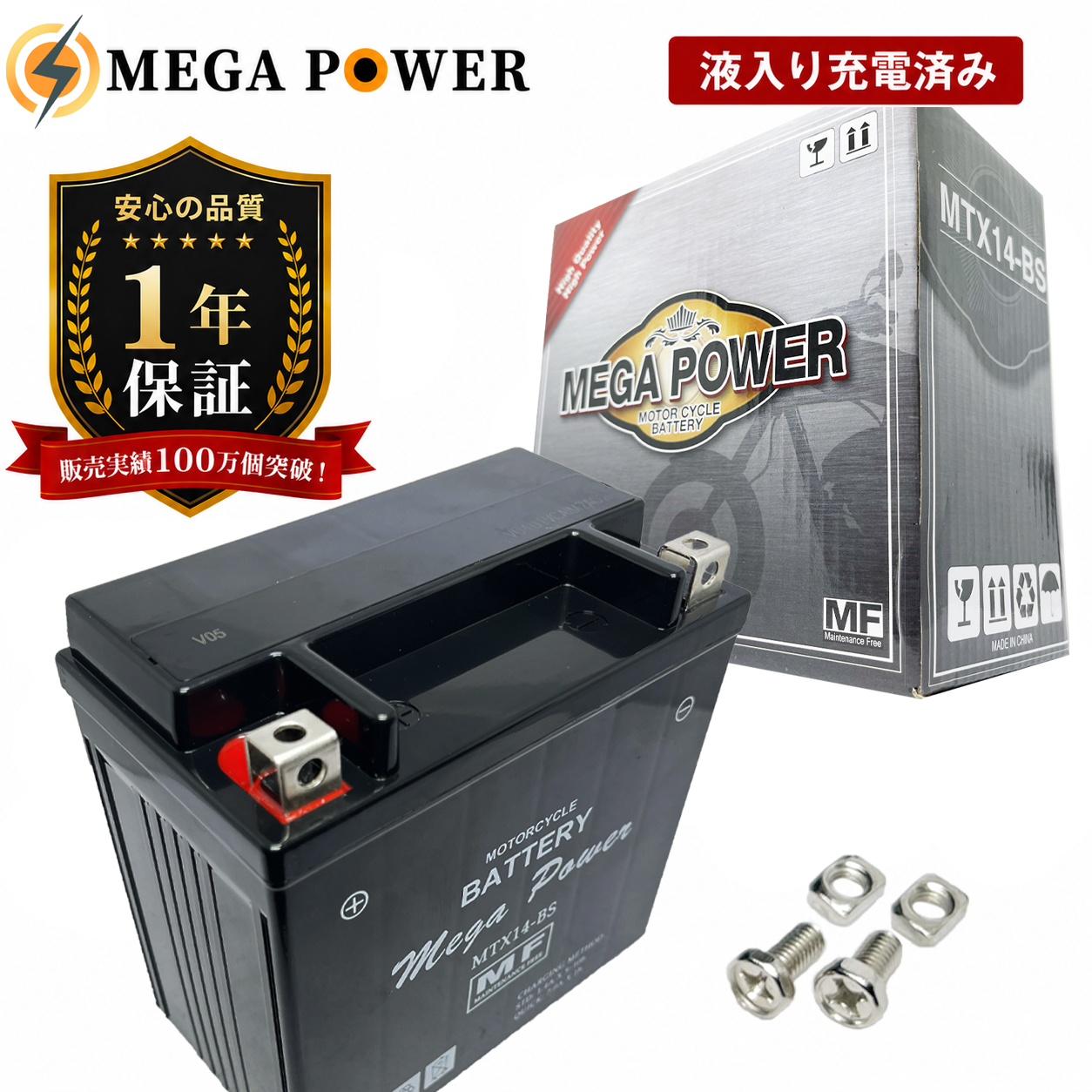 シーボーグZ500Tと12V 14Ahバッテリーセット売り バイク バッテリー ZRX1100/II 1年保証 MTX14-BS / YTX14-BS, FTX14-BS