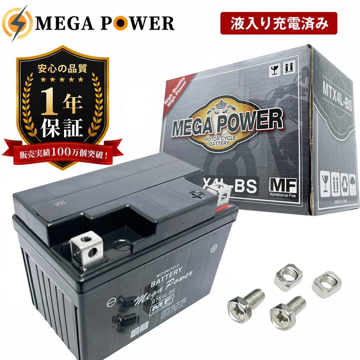 バイク バッテリー リトルカブ 型式 JBH-AA01 1年保証 MTX4L-BS