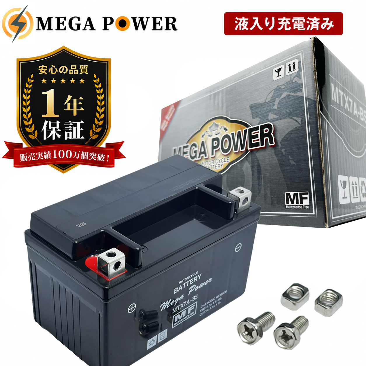 バイク バッテリー GSX400インパルス TypeS 1年保証 MTX7A-BS / YTX7A