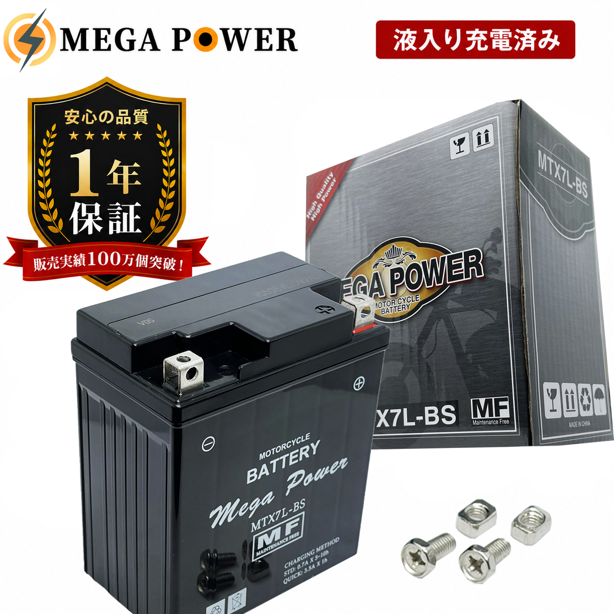 �o�C�N �o�b�e���[ GSX250FX�@1�N�ۏ� MTX7L-BS / YTX7L-BS, FTX7L-BS, �݊��i