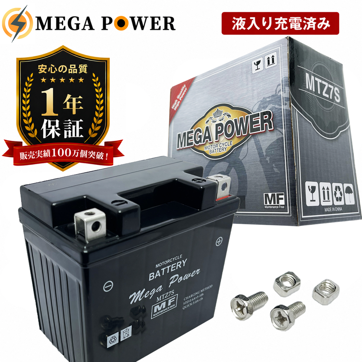 バイク バッテリー MB9L-A2 充電済み GSX-R250 型式 GJ72A 一年保証