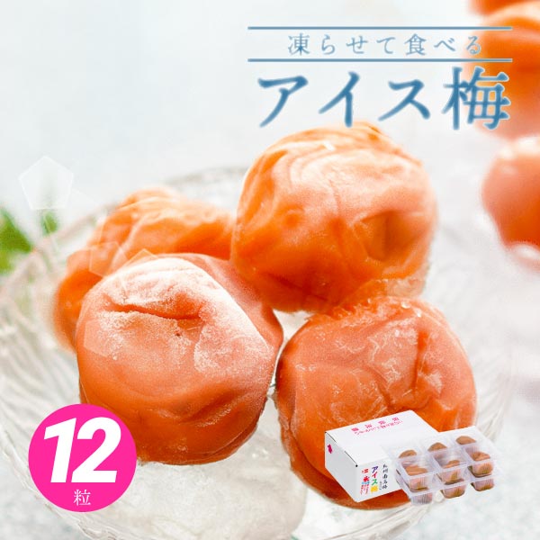 ”梅干し“