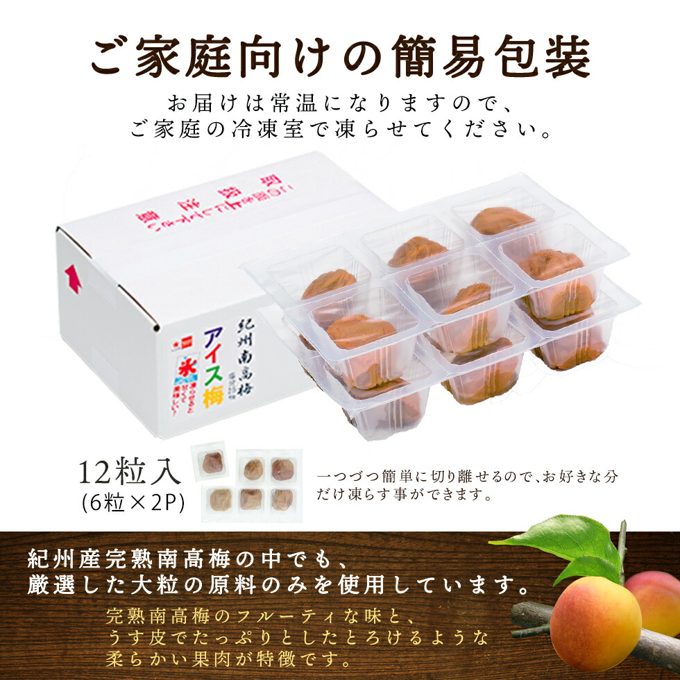 ”梅干し“
