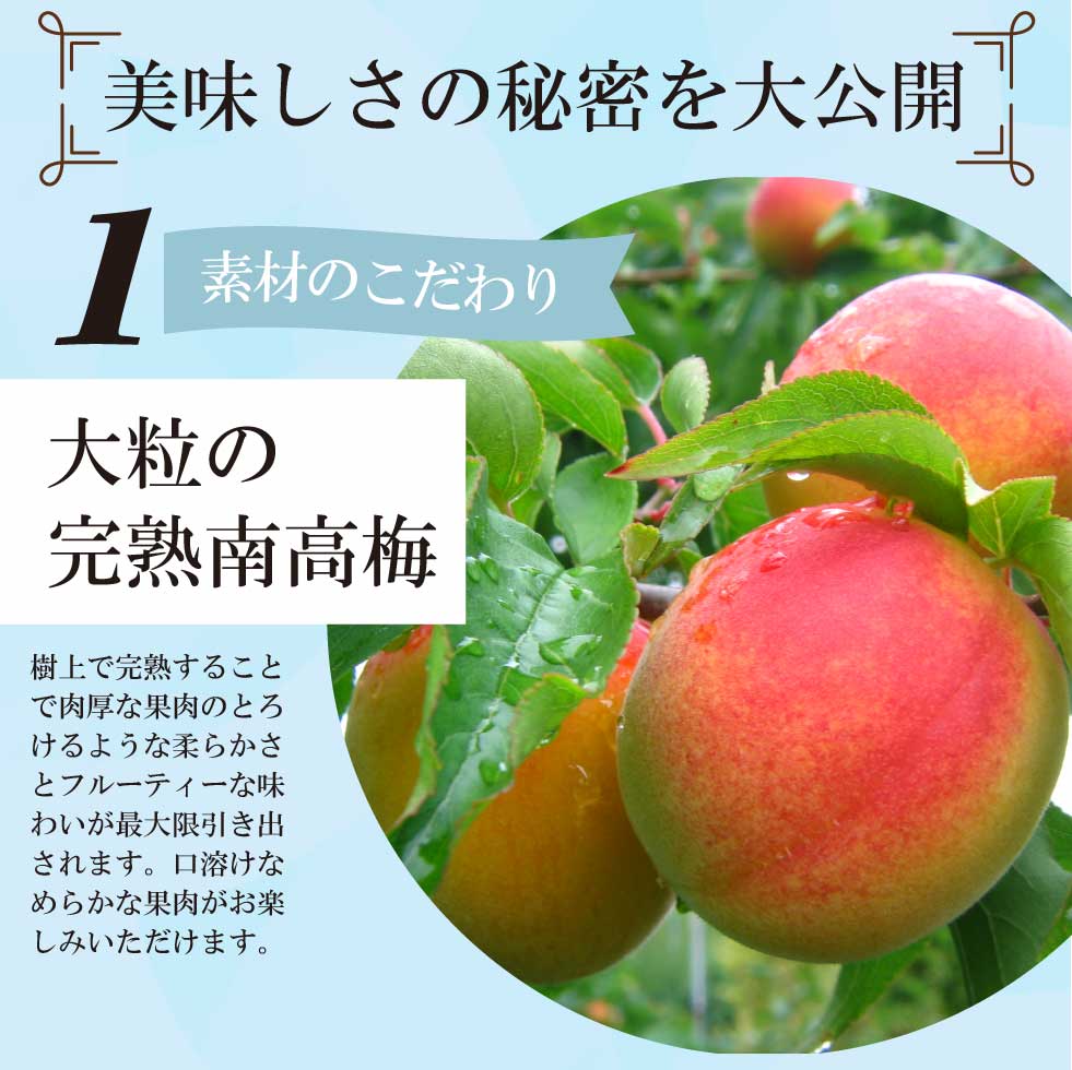 ”梅干し“