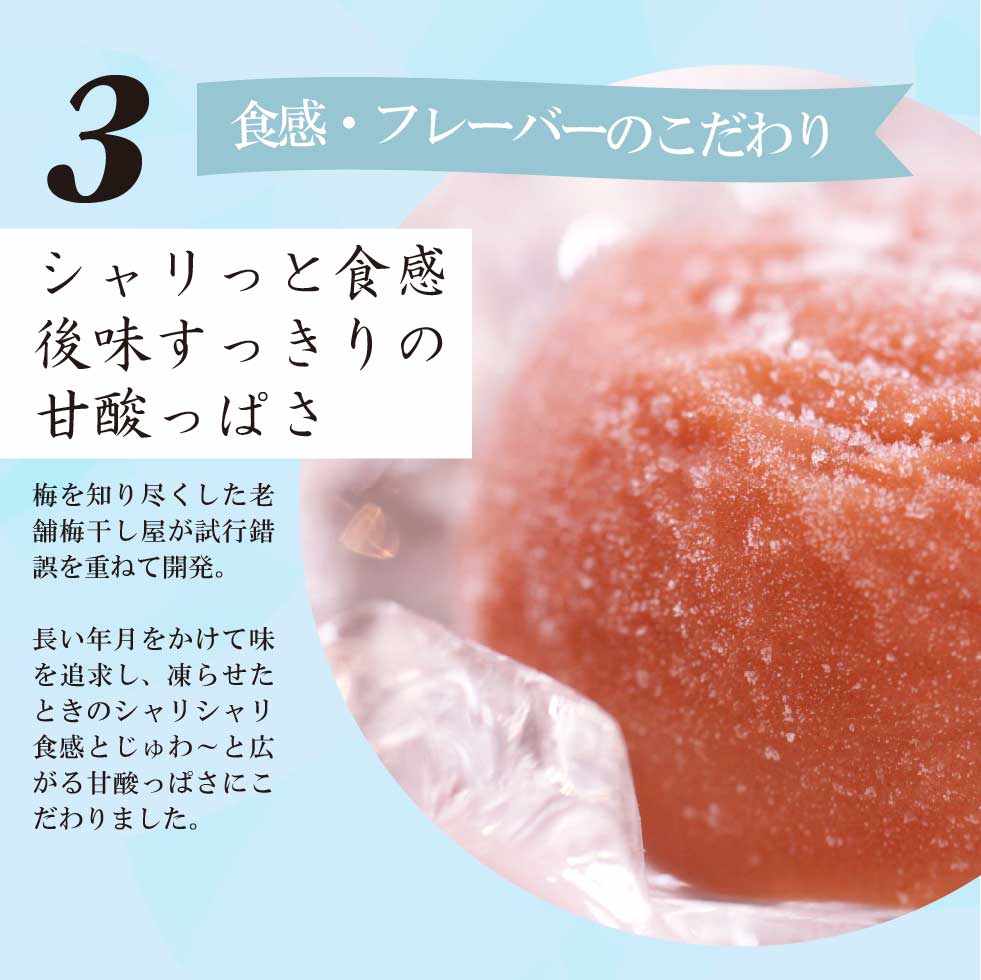 ”梅干し“