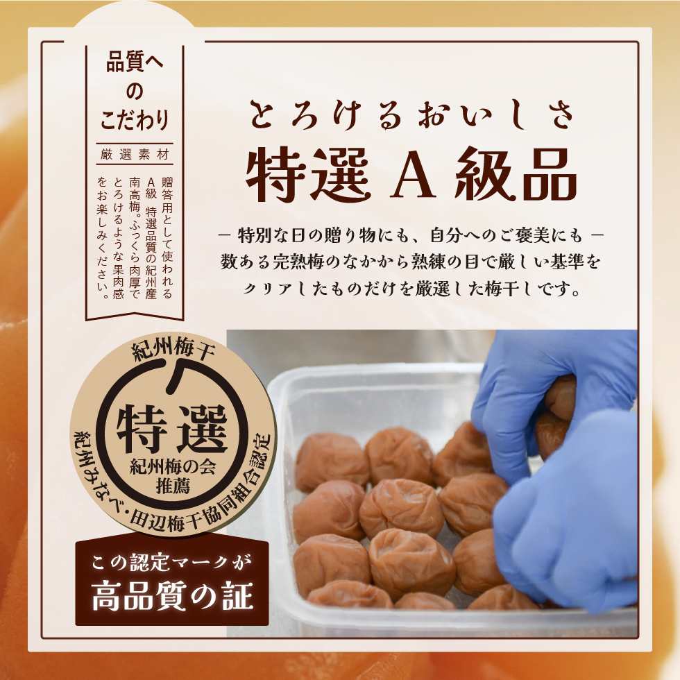 大粒‼️極上‼️和歌山県産 南高梅 4Lサイズ 2kg みかんキング 公式の 大粒‼️極上‼️和歌山県産 南高梅 4Lサイズ 2kg みかん