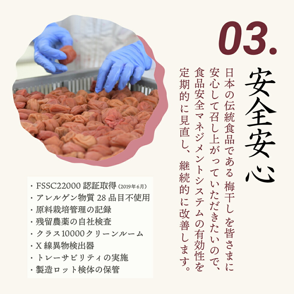 梅干し 無添加 減塩 しそ漬け 昔ながら 南高梅 塩分9% 特選 なちゅら 400g｜tonohata｜06