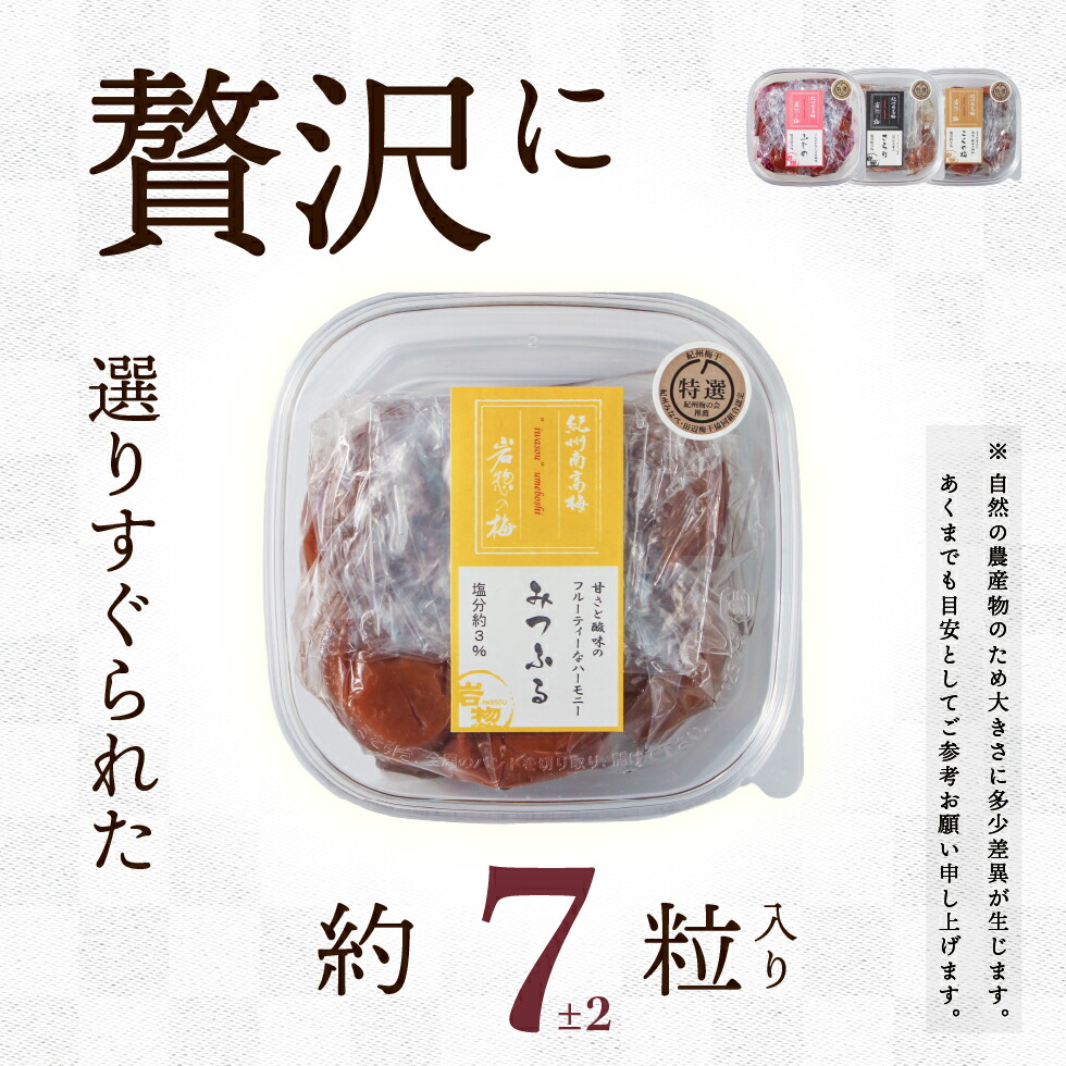 梅干し はちみつ お試し 選べる４種 減塩 南高梅 特選 150g｜tonohata｜04