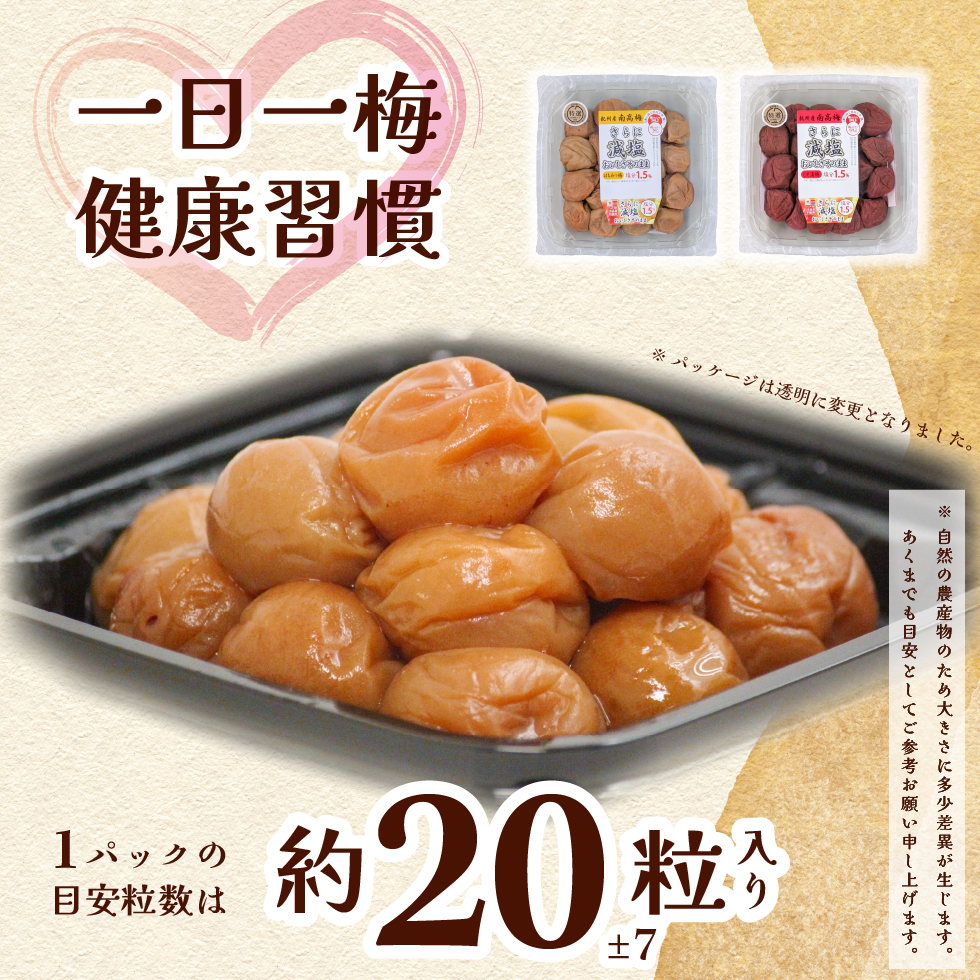 愛媛産 南高梅20キロ 大サイズ item_20250406_164006_900_ORG.jpg
