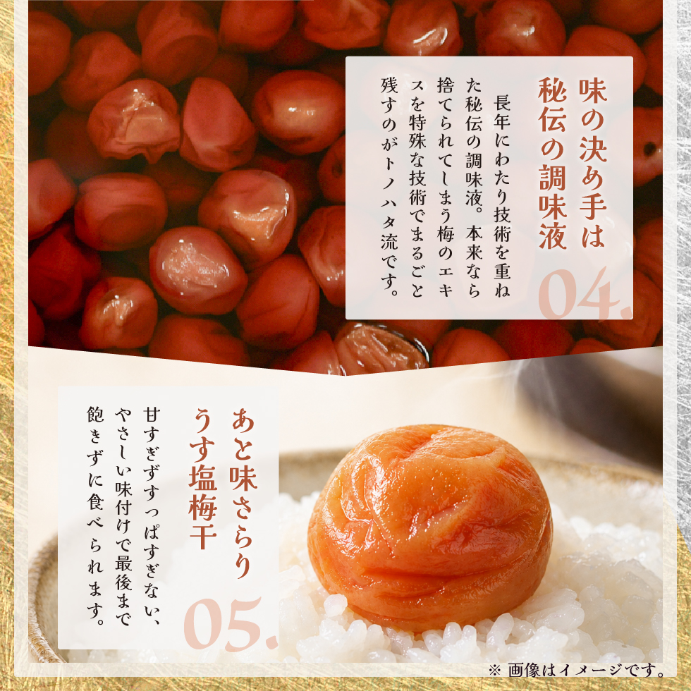 ”梅干し“