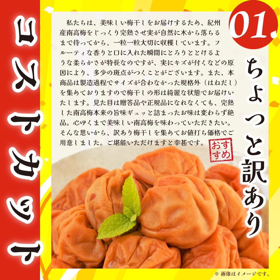 ”梅干し“