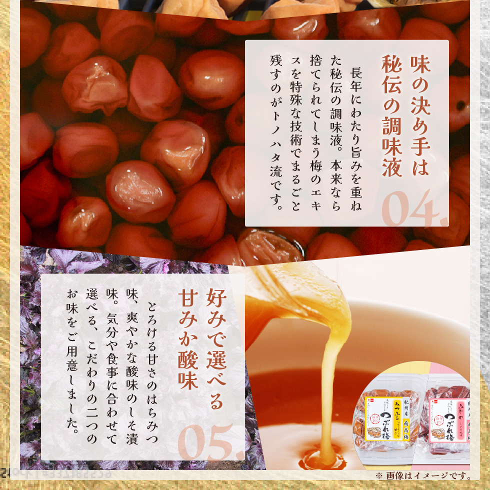 ”梅干し“