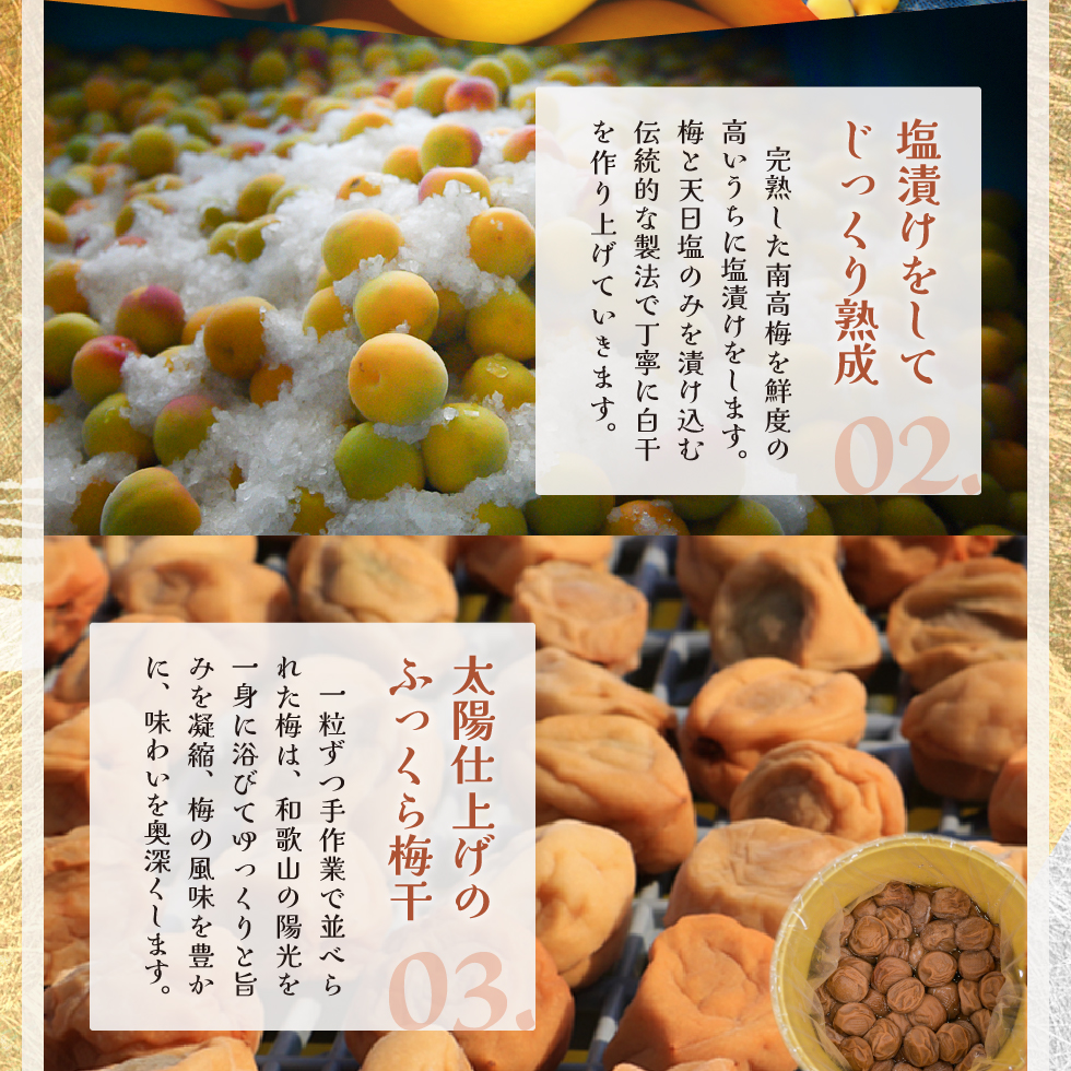 ”梅干し“