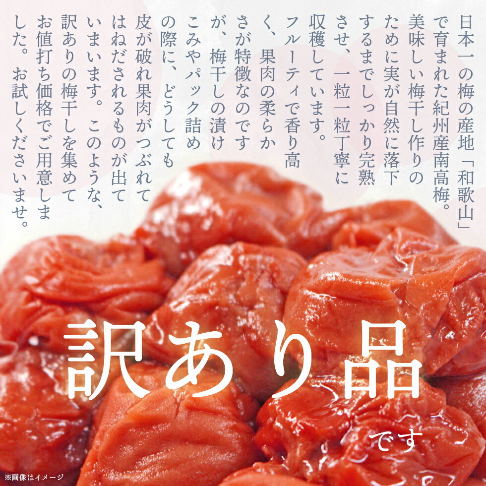 梅干し 訳あり つぶれ梅 しそ漬 塩分 1.5% 350g×12パック 減塩 南高梅 大容量｜tonohata｜15