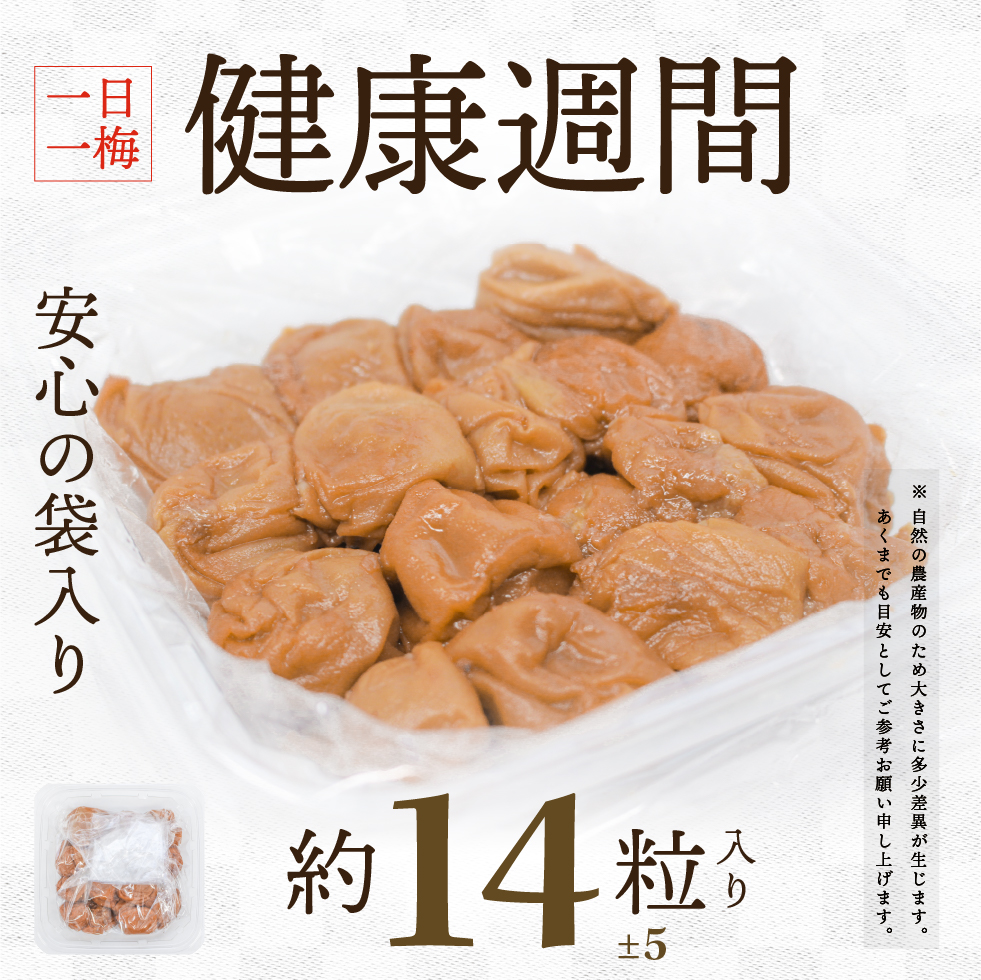 梅干し 訳あり はちみつ しそ漬け つぶれ梅 塩分 1.5% 350g 南高梅 減塩 選べる お試し｜tonohata｜15