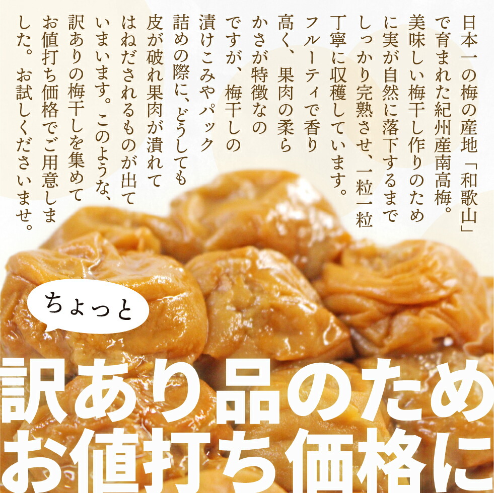 梅干し 訳あり はちみつ しそ漬け つぶれ梅 塩分 1.5% 350g 南高梅 減塩 選べる お試し｜tonohata｜18