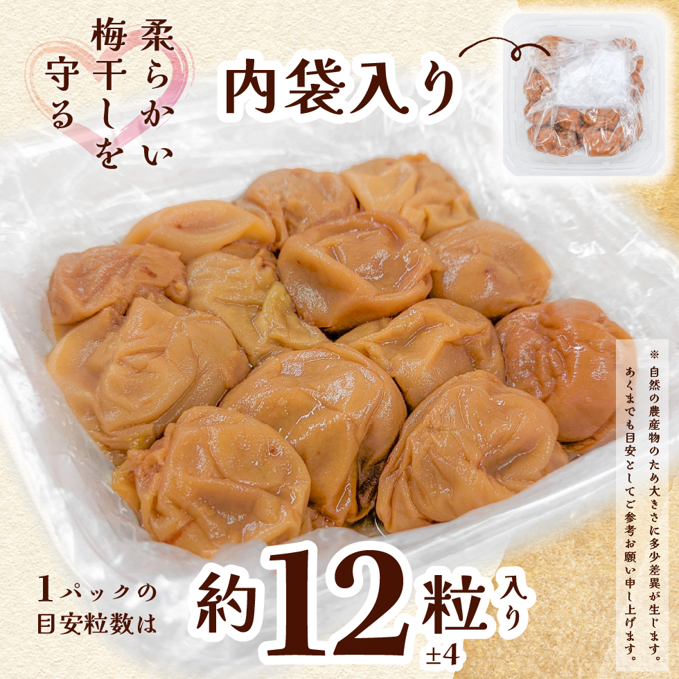 トノハタ 梅干し 訳あり はちみつ 減塩 南高梅 紀州南高梅 塩分 1.5