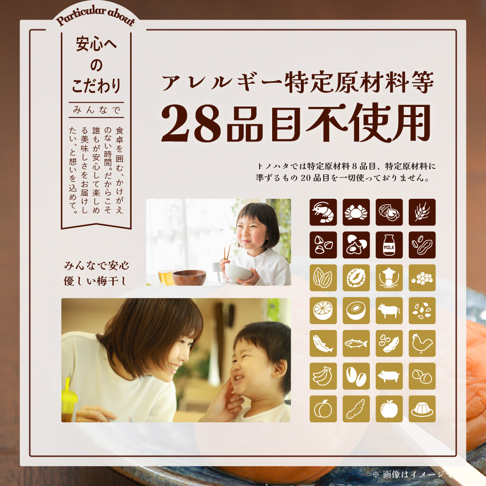 ”梅干し“