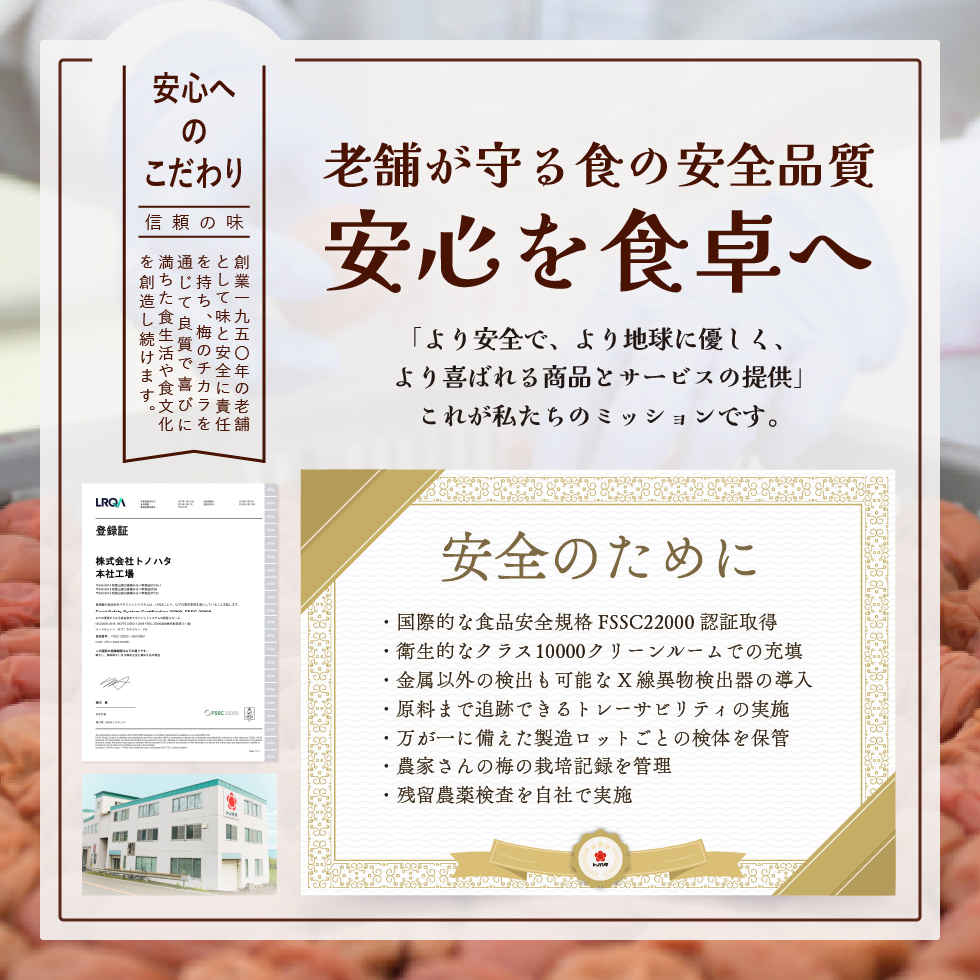 ”梅干し“