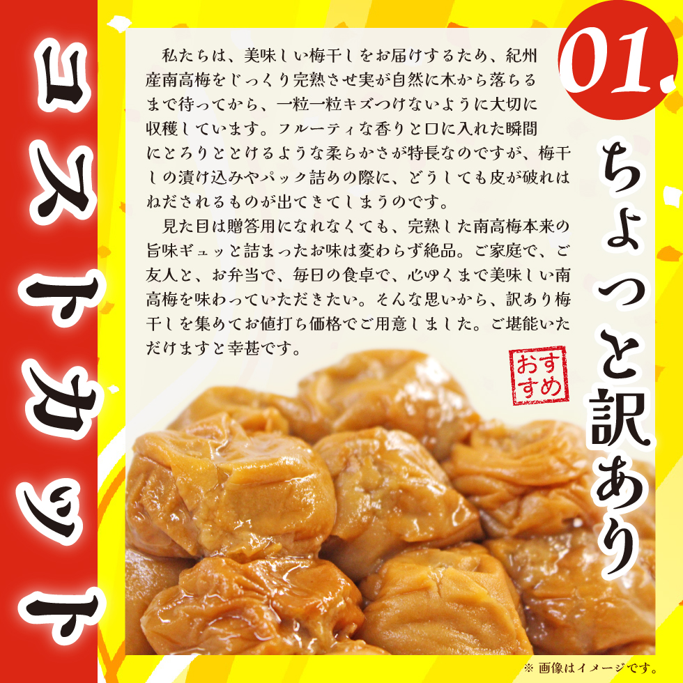 ”梅干し“