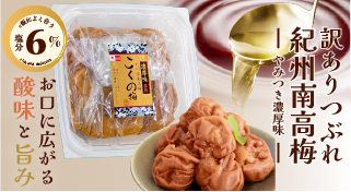 梅干し