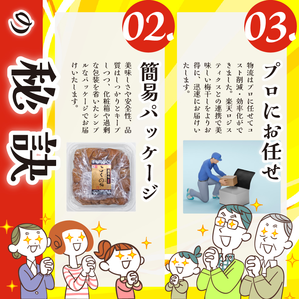 ”梅干し“
