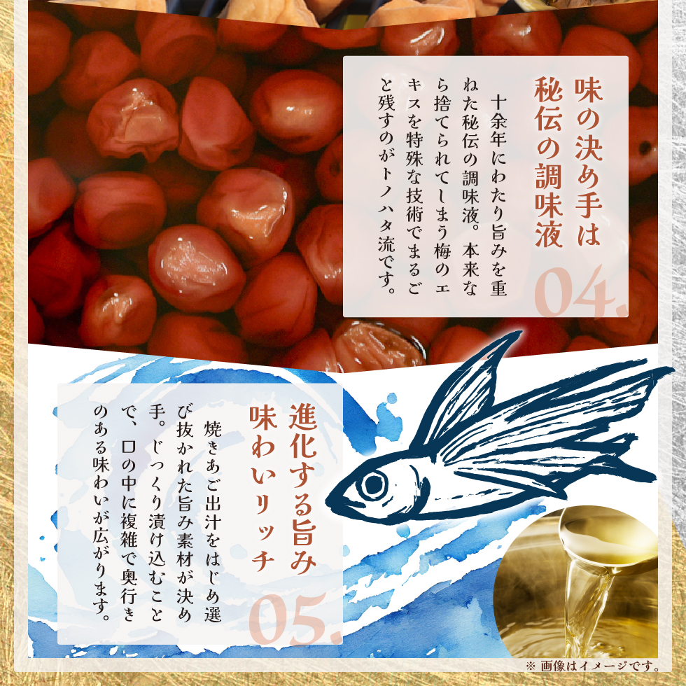 ”梅干し“