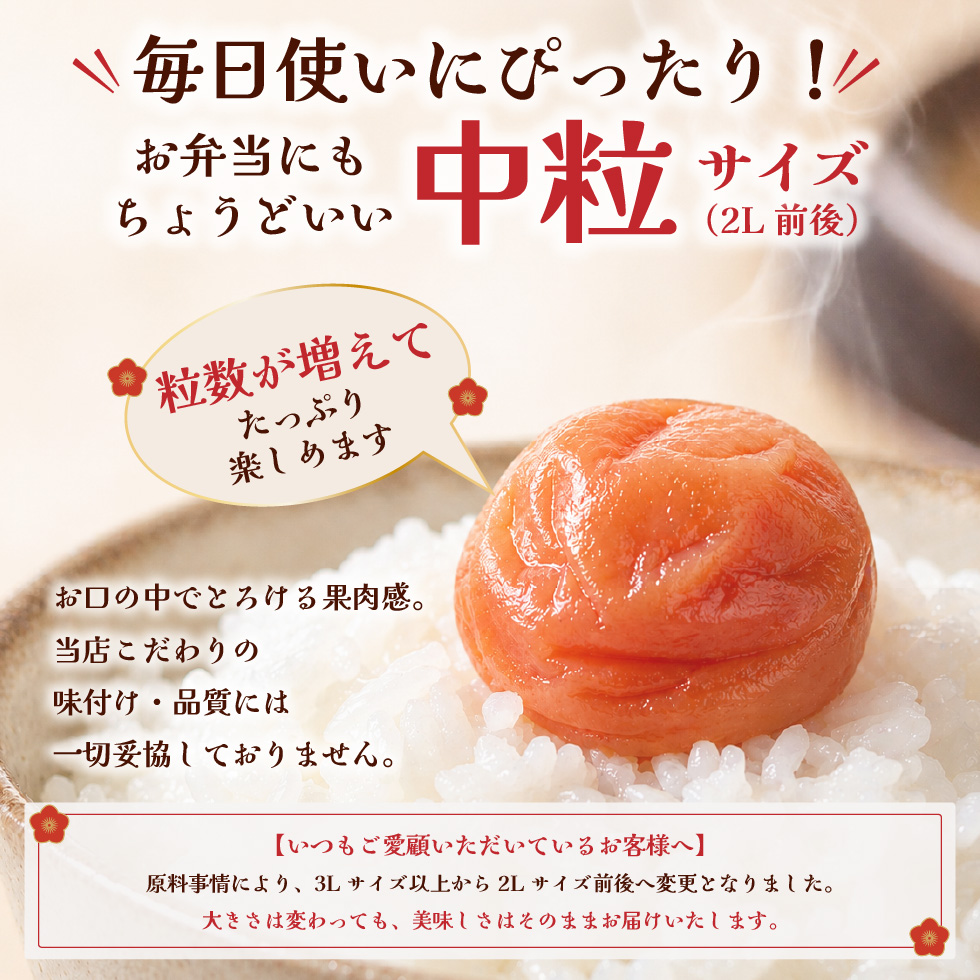 ”梅干し“