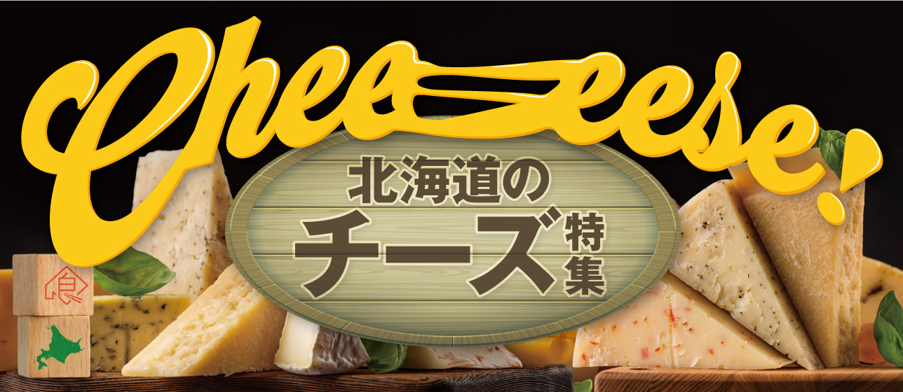 食べレア北海道 - Yahoo!ショッピング