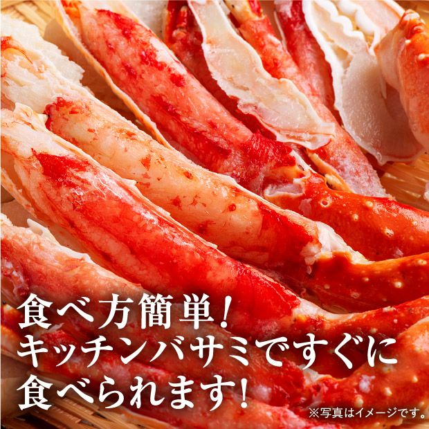 ボイル冷凍 タラバガ二 2肩(計1.6kg前後) マルナカイチ杉山水産