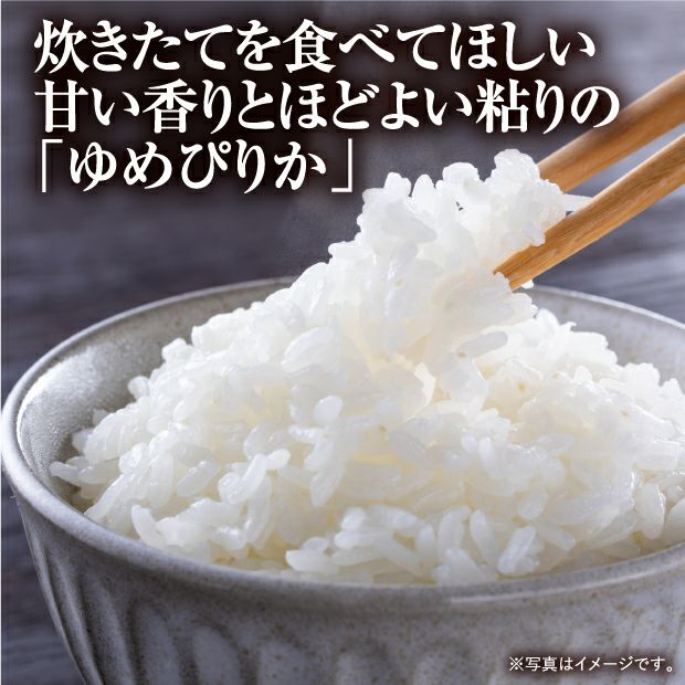 令和5年産 南幌産 特別栽培 ゆめぴりか・ななつぼし 各5kgセット 城地