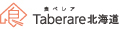 食べレア北海道 ロゴ