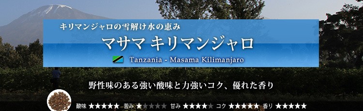 マサマ