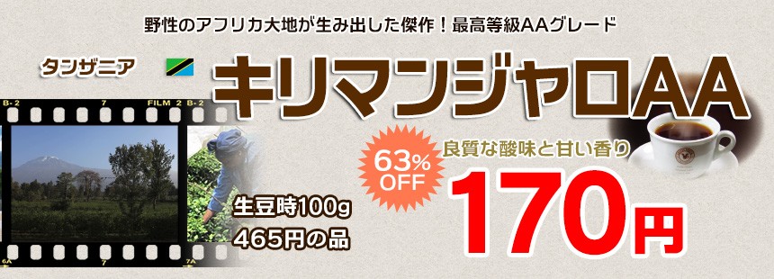 21年最新海外 セット割引 珈琲問屋 Fd フリーズドライ インスタントコーヒー キリマンジャロ 90ｇ 12本 送料無料 Materialworldblog Com