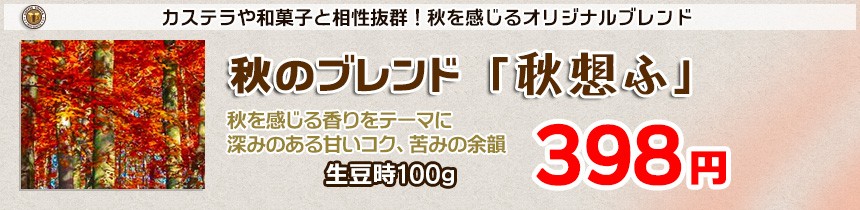 待望☆】 珈琲問屋 フレーバーコーヒー シナモン ブラジル 生豆時100g ミディアム 粉 materialworldblog.com